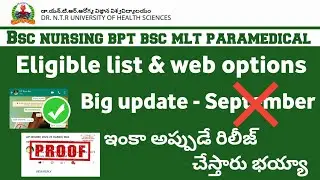 DR NTR UNIVERSITY 2022-23 Eligible list Release Date ✅ DR NTR UNIVERSITY 2022-23 LATEST NEWS