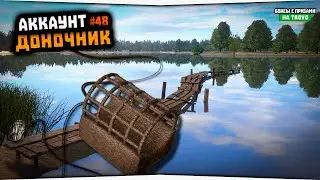 Янтарное озеро • Русская Рыбалка 4 • Прокачка Донка #48