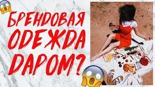 МОИ ПОКУПКИ SECOND HAND ЗА КОПЕЙКИ | БРЕНДОВАЯ ОДЕЖДА ДАРОМ | THRIFT SHOP HAUL | ZARA, H&M, NEXT