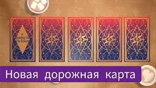 ДОРОШНАЯ КАРТА\he Sims 4 — Сезон «Продолжение следует»! Новинки на сентябрь-декабрь 2024.\#симс4