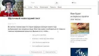 ШУТОЧНЫЙ НОВОГОДНИЙ ТЕСТ