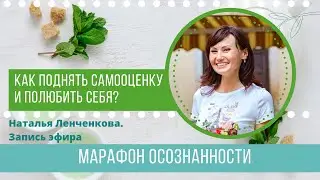 Как поднять самооценку и полюбить себя? Почему и зачем это слетает.