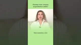 Как исполнить свою мечту? Как человеку исполнить свою мечту и исцелить себя?
