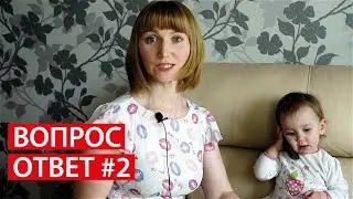 ВОПРОС - ОТВЕТ 2ч. ИЗМЕНА ✔ ПРОДАЖА КВАРТИРЫ ✔ КАК ВСЕ УСПЕТЬ? ✔ Светлана Бисярина