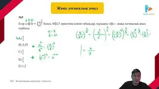 ЖАҢА ЛОГИКАЛЫҚ АМАЛ