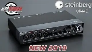 New Audio interface Steinberg UR44C, let's compare with old UR44