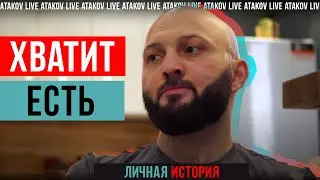 21 ДЕНЬ БЕЗ ЕДЫ | Результаты голодания | Challenge Atakov live