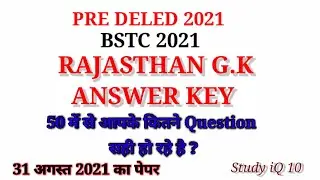 Bstc answer key || bstc Rajasthan Gk answer key || pre deled Answer key 2021 || Bstc 2021 answer key