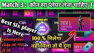free fire pro league dream team match day 3 best team | best six player in dream team match 3
