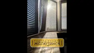 Шторы «Плиссе» всех видов в Краснодаре. Изысканные решения для Вашего дома и бизнеса