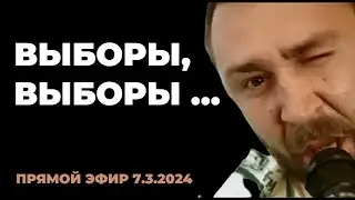 Чего ждать после выборов