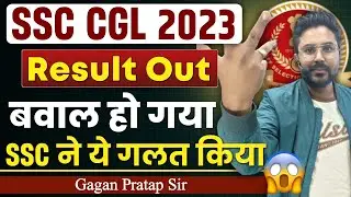 बवाल हो गया 😳 SSC CGL 2023 Final Result Out 🥺 Full Details By Gagan Pratap Sir 