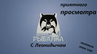 Русская Рыбалка 4//  Russian Fishing 4//  Белуга  + Архипелаг фарм.( розыгрыш 30 июля 2 катушек )