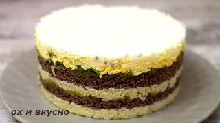 Этот салат вполне может заменить ужин . Вкусный ,сытный салат с куриными желудочками.