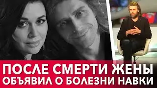 Похоронивший жену Петр Чернышев объявил о болезни Татьяны Навки — прервал ради этого траур