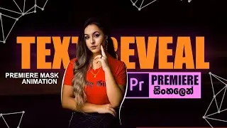 Text Reveal Effect In Premiere Pro CC 2020 | Mask Animation | Sinhala
