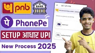 Aadhar Card Se PhonePe Kaise Chalaye | Pnb Bank Aadhar UPI Pin Setup In PhonePe | Aadhar UPI