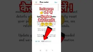 Instagram Se Phone Number Kaise Nikale | How To Get Phone Number From Instagram | 