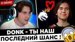 Шадоукек с ФРИКАМИ смотрит TEAM SPIRIT vs MOUZ ! 😯🔥 PGL Major Copenhagen spots