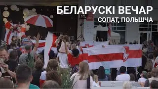 Беларускі вечар ў Сопаце. NAVI BAND, Лявон Вольскі