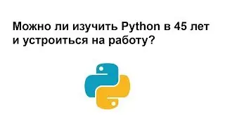 О ВОЗРАСТЕ В АЙТИ