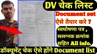 Teacher vacancy DV check list Reet Mains Document set checklist ghoshna patra cast certificate Rssb