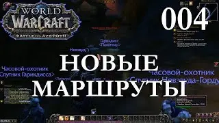 WoW: Прокачка Жреца #004 Гарикдис INRUSHTV Прохождение World of Warcraft Ночной Эльф Бездны ВОВ