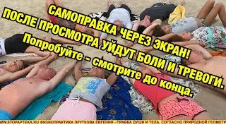 НАЗАД В МОЛОДОСТЬ СО СТОПАПТЕКОЙ - 47