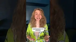 Задай девушке ЭТИ ВОПРОСЫ #вастикова