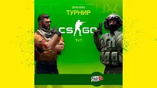 БИТВА ТРЁХ АРЕН / CS:GO 1x1 Aim Maps / GRAND CUP 🏆