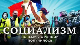 Франция: страна, где помогают всем | Беженцы из Украины, мигранты из России и бездомные