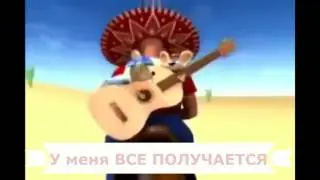 Мультик поднимающий настроение)))