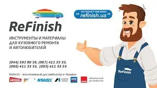 Отзыв автомаляра о компании ReFinish