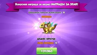 Новый дракон в коллекцию! Вылупил нового осеннего дракона! Вылупил дракона Хрустик!