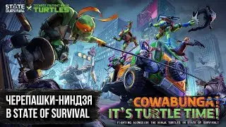 Обзор коллаборации Черепашки-ниндзя - State of Survival & Nickelodeon