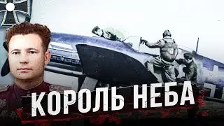 За что Гитлер наградил советского летчика?