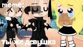 ~| Ты же девушка🛐🛐🛐🛐 |~