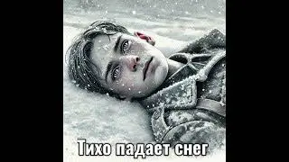 Тихо падает снег. Екатерина Щеглова