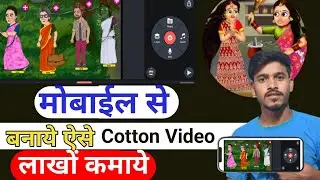 How To create Catoon Video || Catoon Video केसे बनाये 2024😍 @YTMADANKUMAR0.2