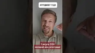 Важно не только продать фермеру технику! 