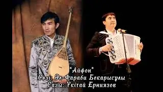 Әл-Фараби мен Үкітай. Жаңа ән. Болған оқиға желісімен...