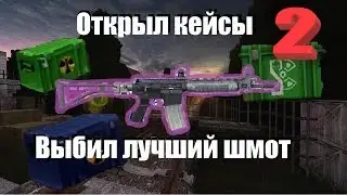 Особый кейс в STALCRAFT