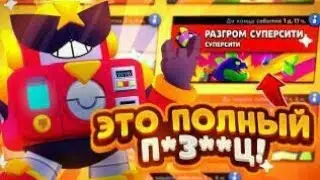 Это топовый режим!!!