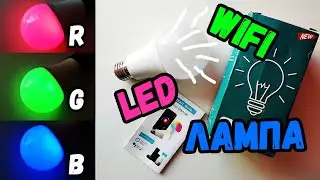 WiFi Led RGB лампа для Smart Home Amazone Alexa и Google Освещение умного дома Tuya Smart Life