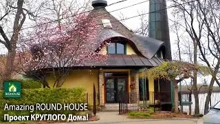 Best ROUND HOUSE in Canada!