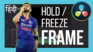 Freeze Frame in DaVinci Resolve 18 | Hold / Still Frame | Tutorial in Hindi