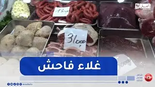 البليدة : كبد الغنم .. بين إرتفاع الأسعار والندرة بالأسواق