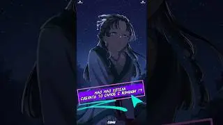 МАО МАО ХОТЕЛА СДЕЛАТЬ ТО САМОЕ С ЖЭНЬШИ !? 