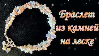 Как закрепить застежку на браслете | Браслет своими руками | Мастер класс браслет из бусин