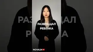В Ташкенте парень 2 года развращал 6-летнего двоюродного брата 